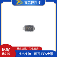 原裝 LESD5Z5.0CT1G SOD-523 ESD防靜電二極管保護芯片