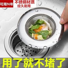 不鏽鋼水槽過濾網廚房洗碗池防堵水池洗菜盆地漏下水道毛髮過濾器