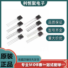 ������O�� S8050/S8550/S9012/S9013/S9014/S9015/S9018 TO92