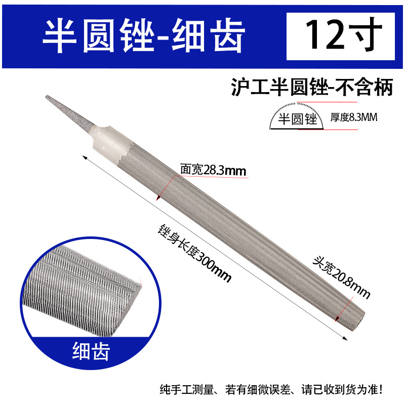 Напильник полукруглый HG/Shanghai Engineering 12" мелкий без ручки