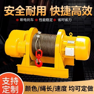 厂家定制直销重型卷扬机电动吊机提升机家用葫芦建筑卷扬机