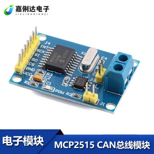MCP2515 CAN����ģ�K TJA1050������ SPI�f�h 51��Ƭ�C��������