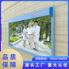 厂家直供医院大型墙体广告牌 办公室亚克力宣传栏 党建PVC公告栏