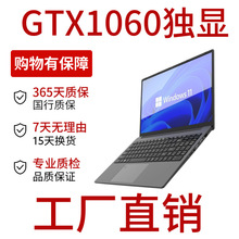 【跨境源头厂商】游戏本N95+GTX1060独显15.6英寸笔记本电脑批发