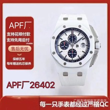 比观APF厂26402机械手表高端男士手表瑞士名表广州站西钟表一件发