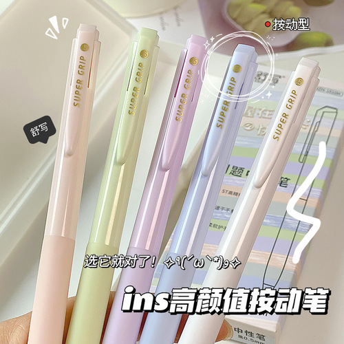 Student Neutral Pen Ins Black Pen High-Quality Problem-Solving Pen 0.5mm Stationery Soft Silicone Cover