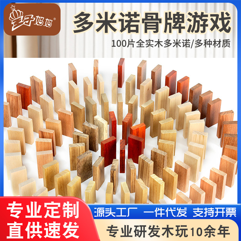 Niños madera maciza sin pintura roja pera orgánico dominó creativo de construcción de bloque de construcción de ensamblaje de educación temprana