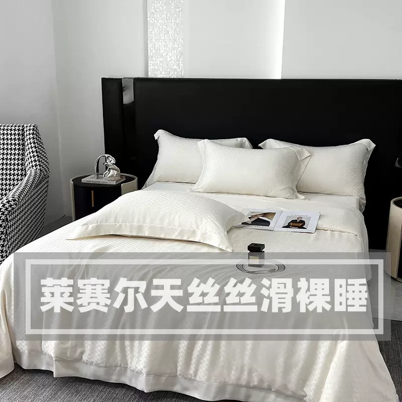 夏季提花天丝夏凉被四件套可机洗裸睡空调被冰丝凉感薄被子床单