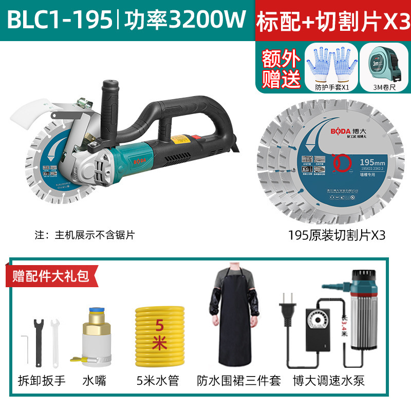 博大开槽机无刷水电安装无尘单片混凝土线槽新款切墙割切割机神器|undefined
