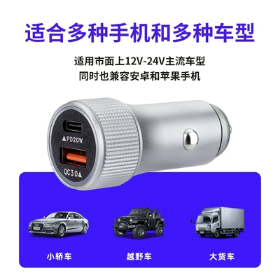 Charging Car Charger High Power — Mobil şarj cihazları