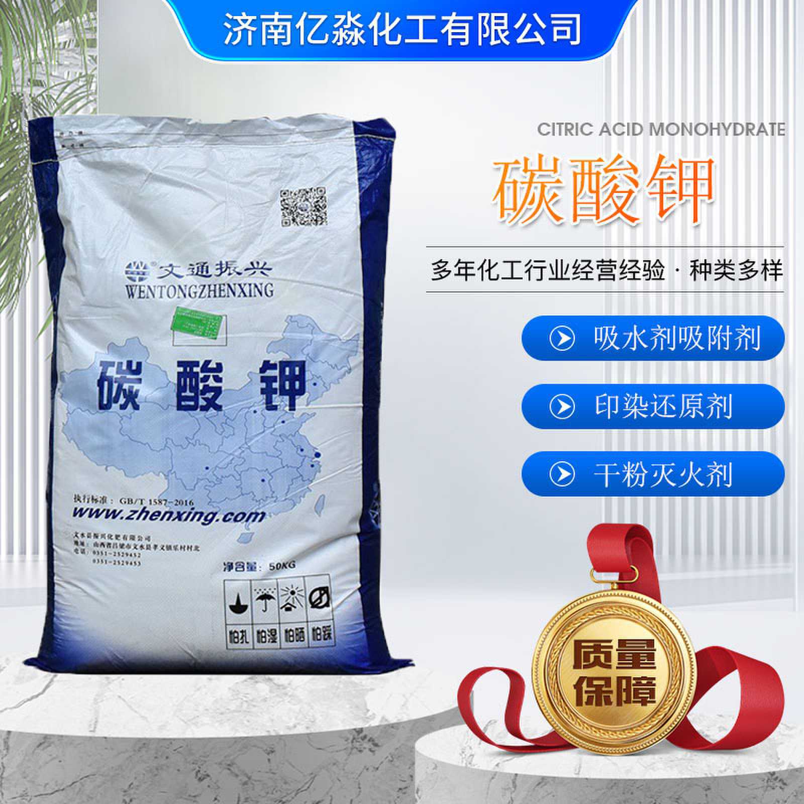 厂家直供碳酸钾 工业级印染干粉灭火剂现货销售文通碳酸钾