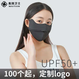 新款5D软骨支撑立体防晒真丝口罩防紫外线透气冰丝凉感遮阳户外