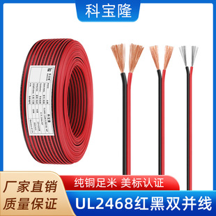 ����UL 2468 26/24/22/20/18/16/14AWG���t��ƽ�о��K���Դ��