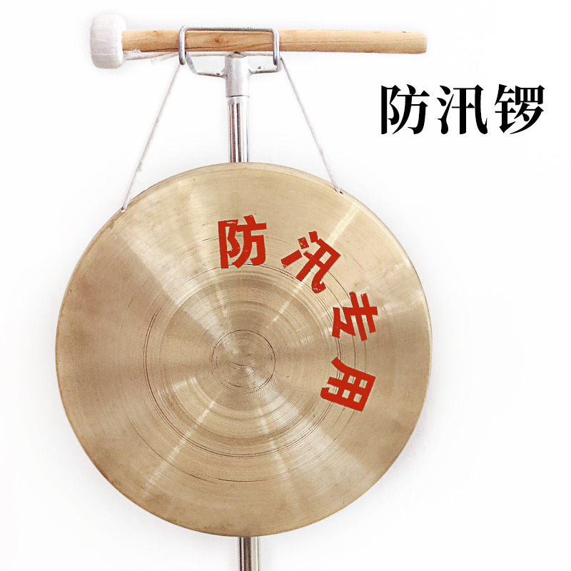 Wholesale Bidding for Copper Gongs, Flood Prevention Gongs, Early Warning Gongs, Disaster-Specific Gongs, Flood Prevention Gongs, Large Gongs