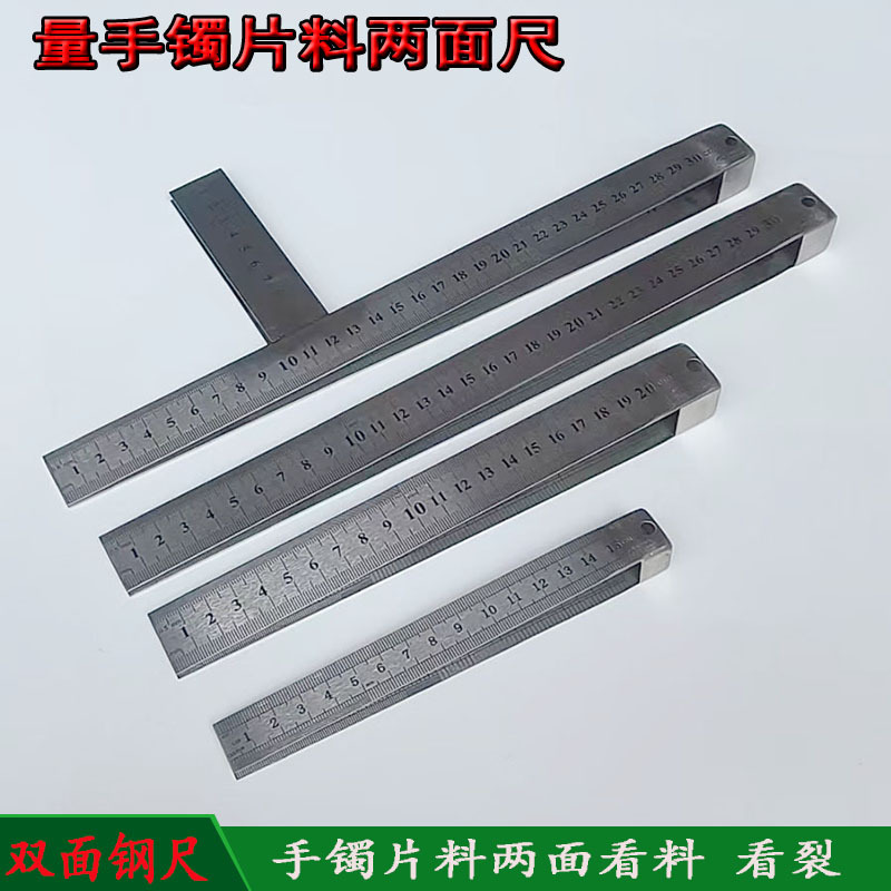 双面量石钳尺翡翠片料量卡尺手镯料两边看裂玉石测量工具直尺钢尺