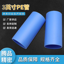 卷心管三英寸PE管PVC管芯6mm美文胶带大口径离型膜内芯塑料管材