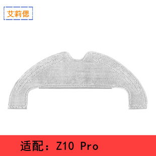 Suitable for Chuimi Dreame D10S Plus Sweeping Robot Accessories and Consumables Washable Rag Mop