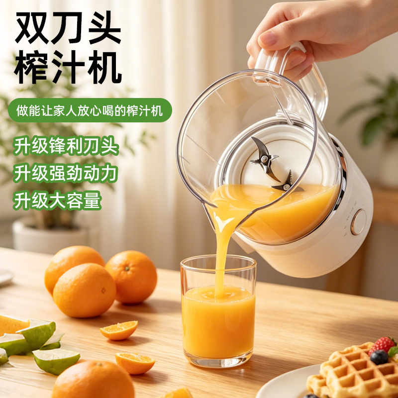 跨境爆款双刀头榨汁机家用多功能榨汁机辅食果汁全自动破壁机水果