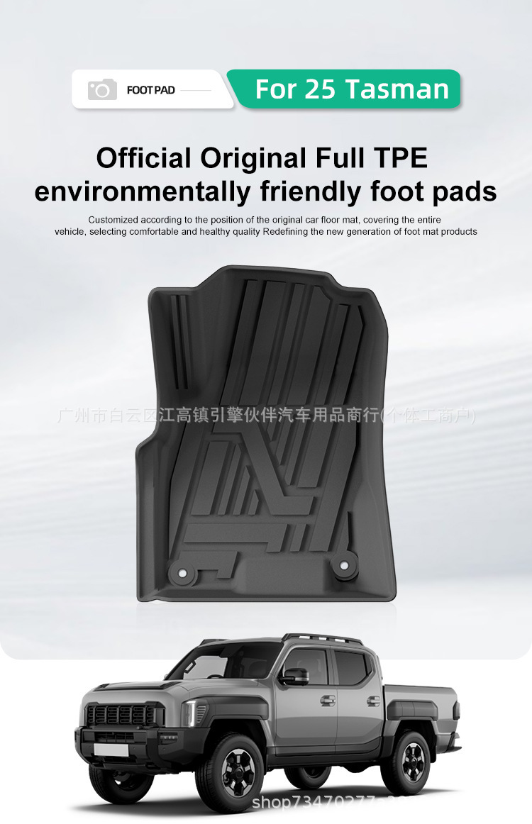 Suitable for 25 Kia Tasman car models, specialized TPE floor mats, rear cargo bed mats, cross-border