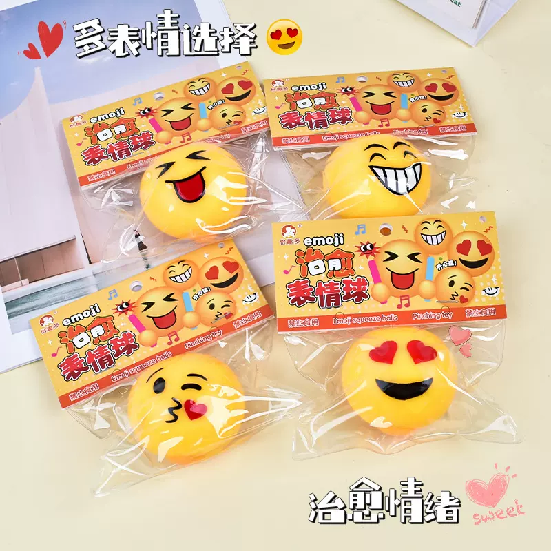 爆款解压玩具流体发泄球搞怪表情减压捏捏乐慢回弹面粉球厂家批发