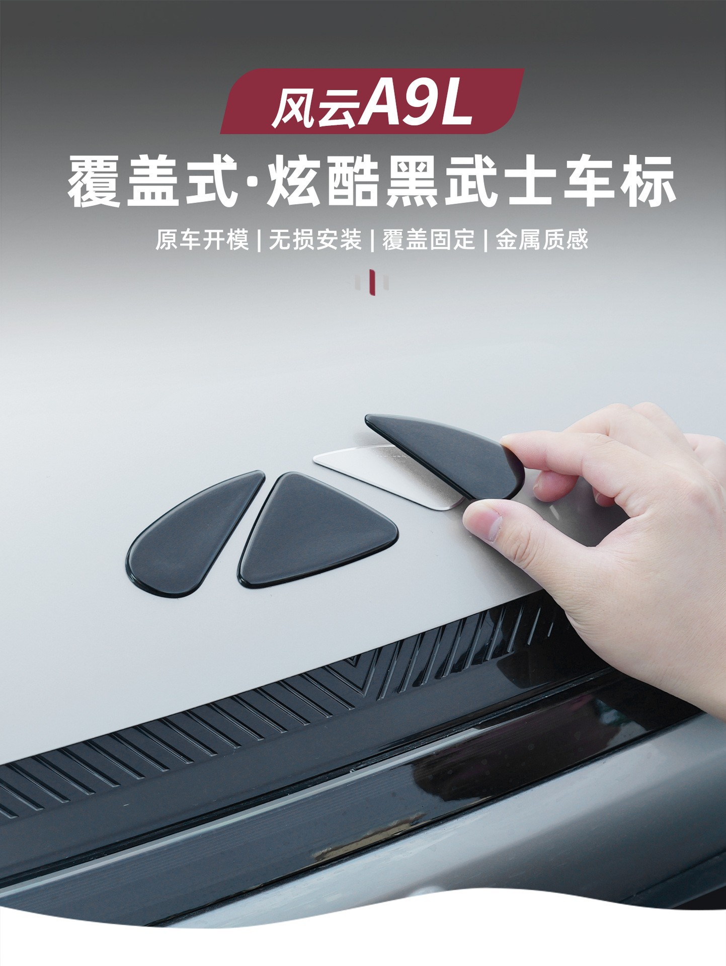 Chery Fengyun A9L Car Logo Modified Exterior Blackened Front Car Logo Metal Front and Rear Bright Black Covering Black Warrior