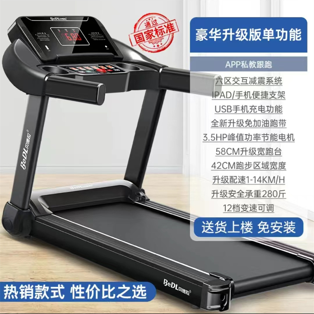 Deluxe version single APP personal training + six-zone shock absorption