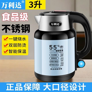 万利达智能恒温电热水壶家用保温烧水壶自动断电水壶大容量烧水壶