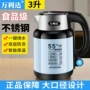 万利达智能保温大容量电水壶