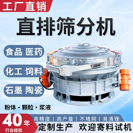 筛选设备;输送机