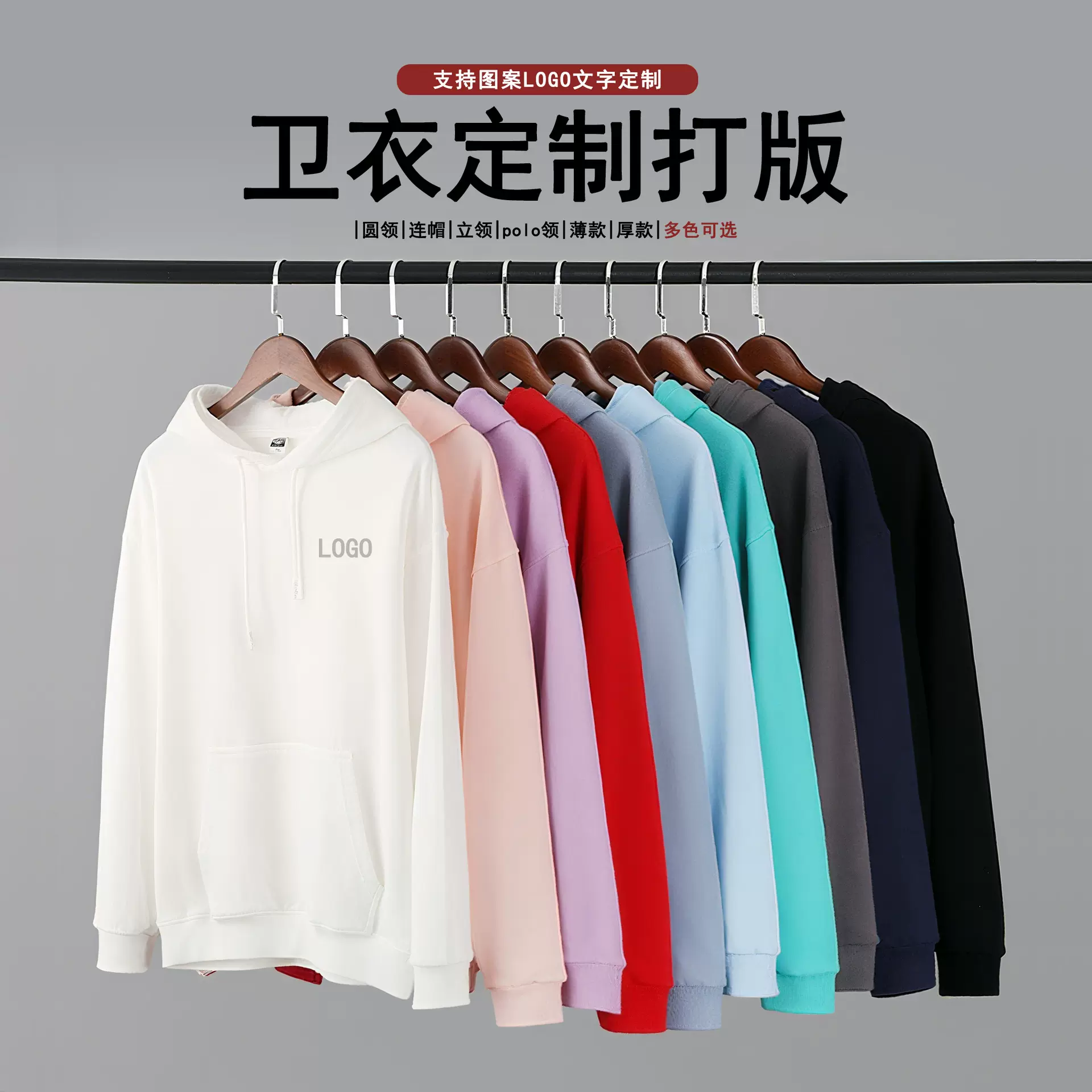 卫衣定制logo连帽卫衣女宽松大码女装上衣外套工作服卫衣定制图案