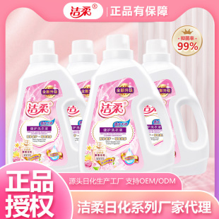 Genuine goods cleaning soft laundry detergent full box wholesale anti-mite antibacterial decontamination clothing natural 2L household manufacturers one-piece delivery