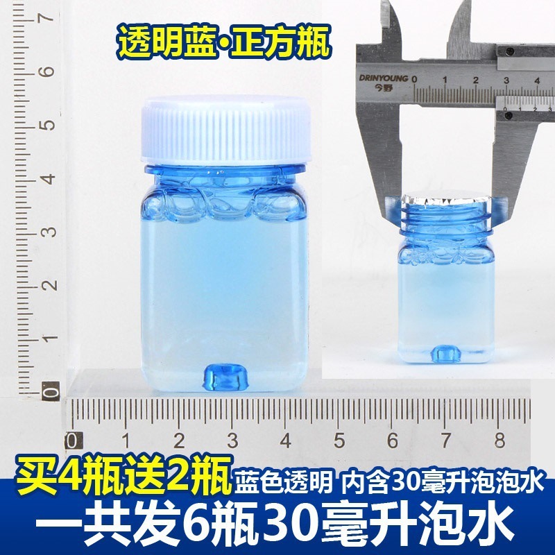 Botella de líquido concentrado pequeño, recarga original, barra de burbujas, recarga de agua de burbujas, pistola de burbujas embotellada