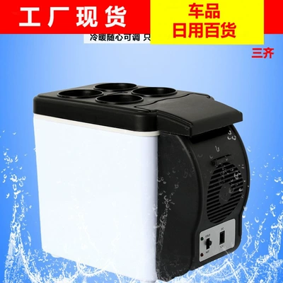 Small cooling and heating box car car refrigerator car refrigeration 12V24V mini refrigerator truck home dual-use refrigeration
