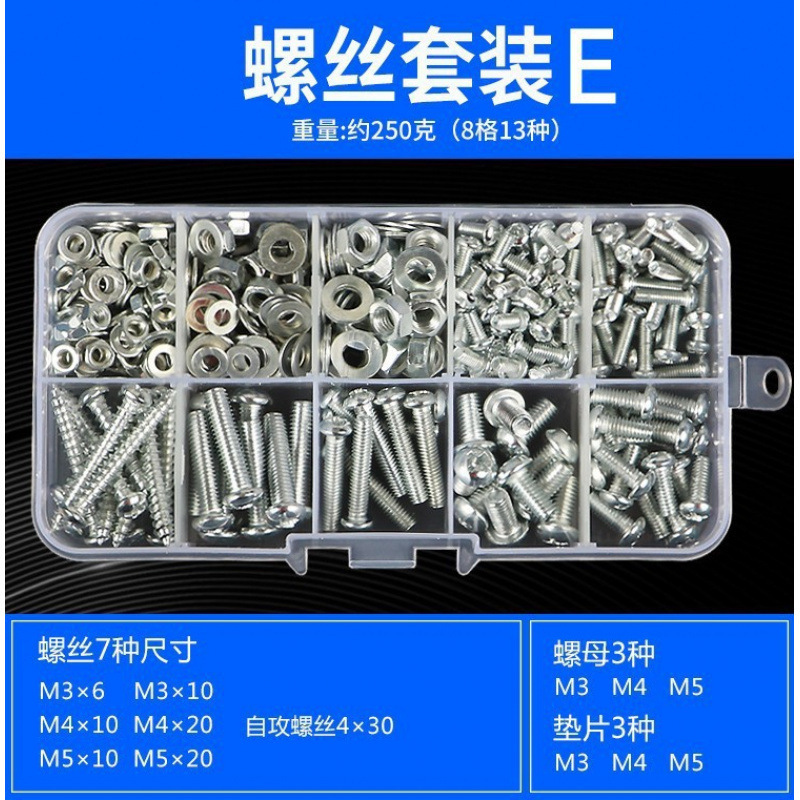 家用螺丝钉螺丝盒套装螺母螺帽螺钉垫片自攻螺丝|undefined