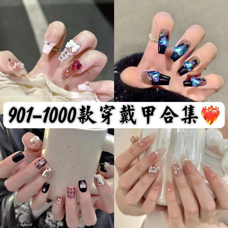 [Yihe new] handmade wear manicure all styles wear nail patch removable handmade nail patch