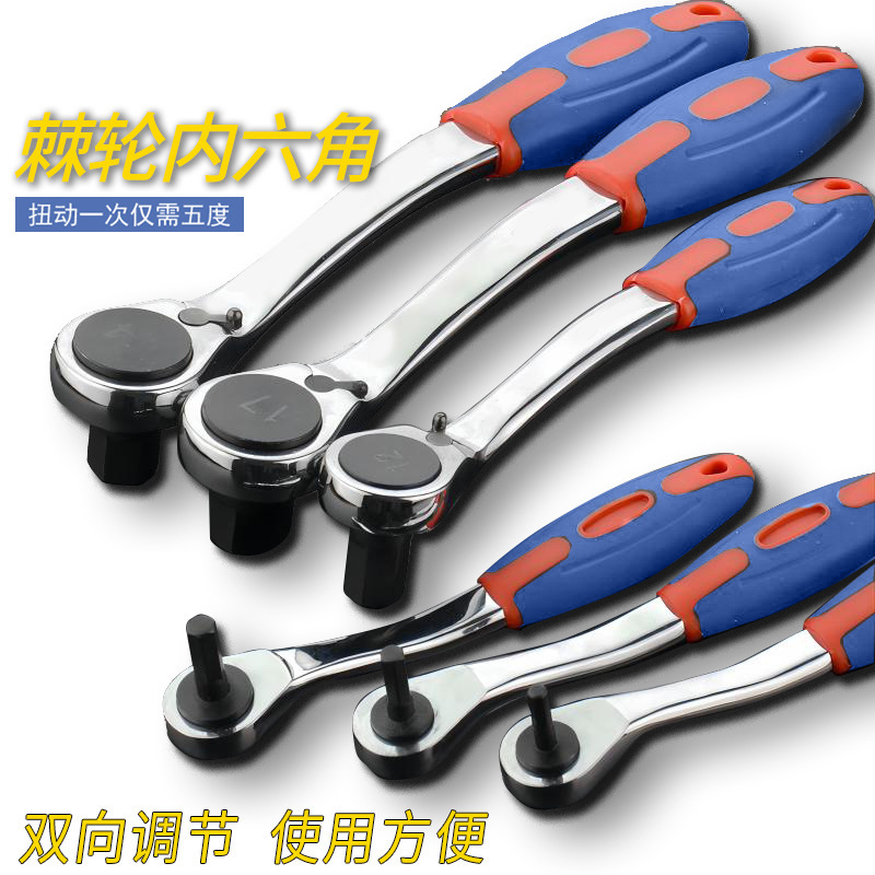 批发迷你棘轮扳手家用小飞套筒批头套筒双用扳手 直角拐弯螺丝刀