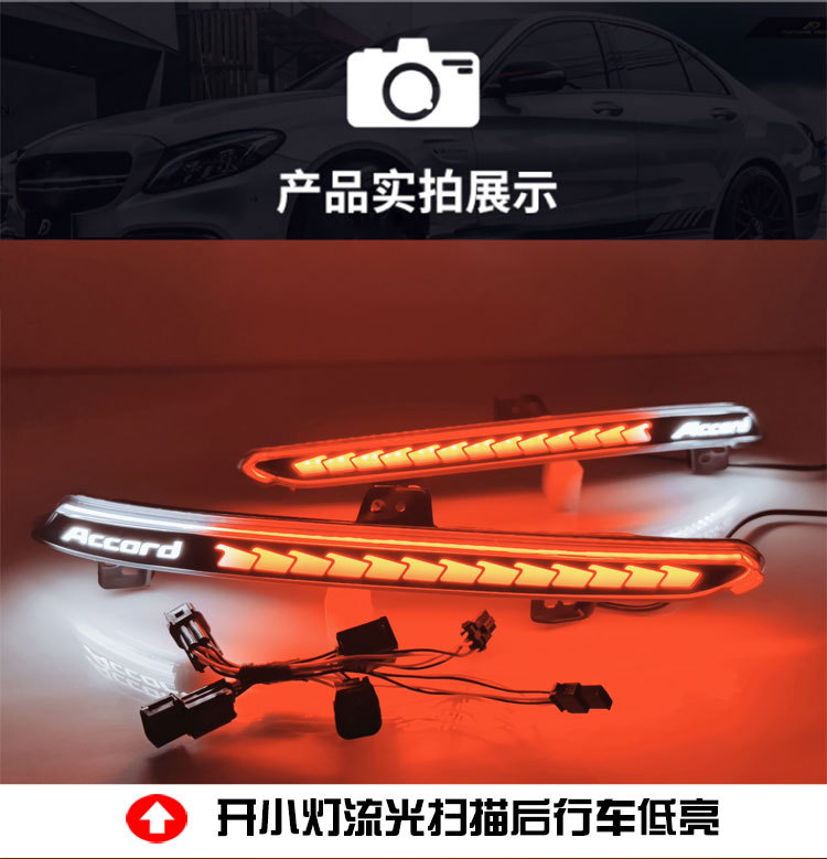 Applicable to 18-22 Honda 10 generation Accord rear bumper light modification special LED brake light streamer steering taillight