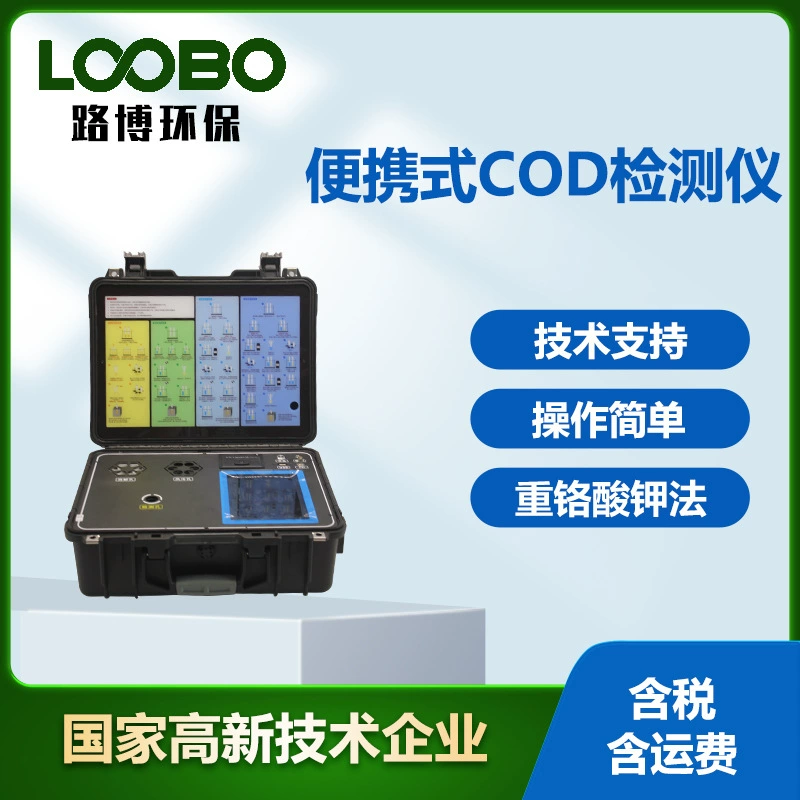 Портативный детектор COD для определения качества воды дихромата калия анализатор концентрации COD в воде