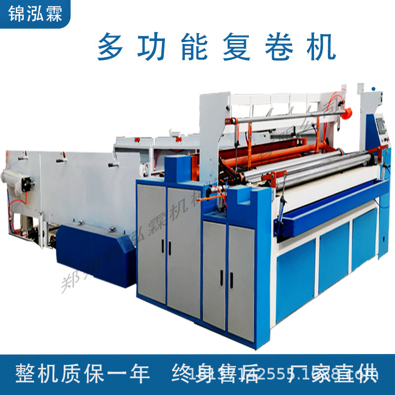 Hotel Special Paper Processing Equipment, Daily Paper Rewinding Slitting Machine, Lazy Rag Production Line Hotel Special Paper Processing Equipment, Daily Paper Rewinding Slitting Machine, Lazy Rag Production Line