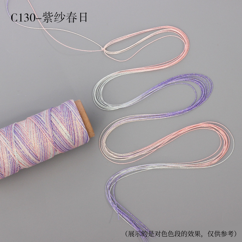段染星空蜡线6股0.5mm幻彩金线编织配饰手绳手链项链diy配件材料|undefined