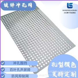 镀锌钢板冲孔网冲孔板圆孔金属过滤圆孔网隔离装饰网防鼠网五金