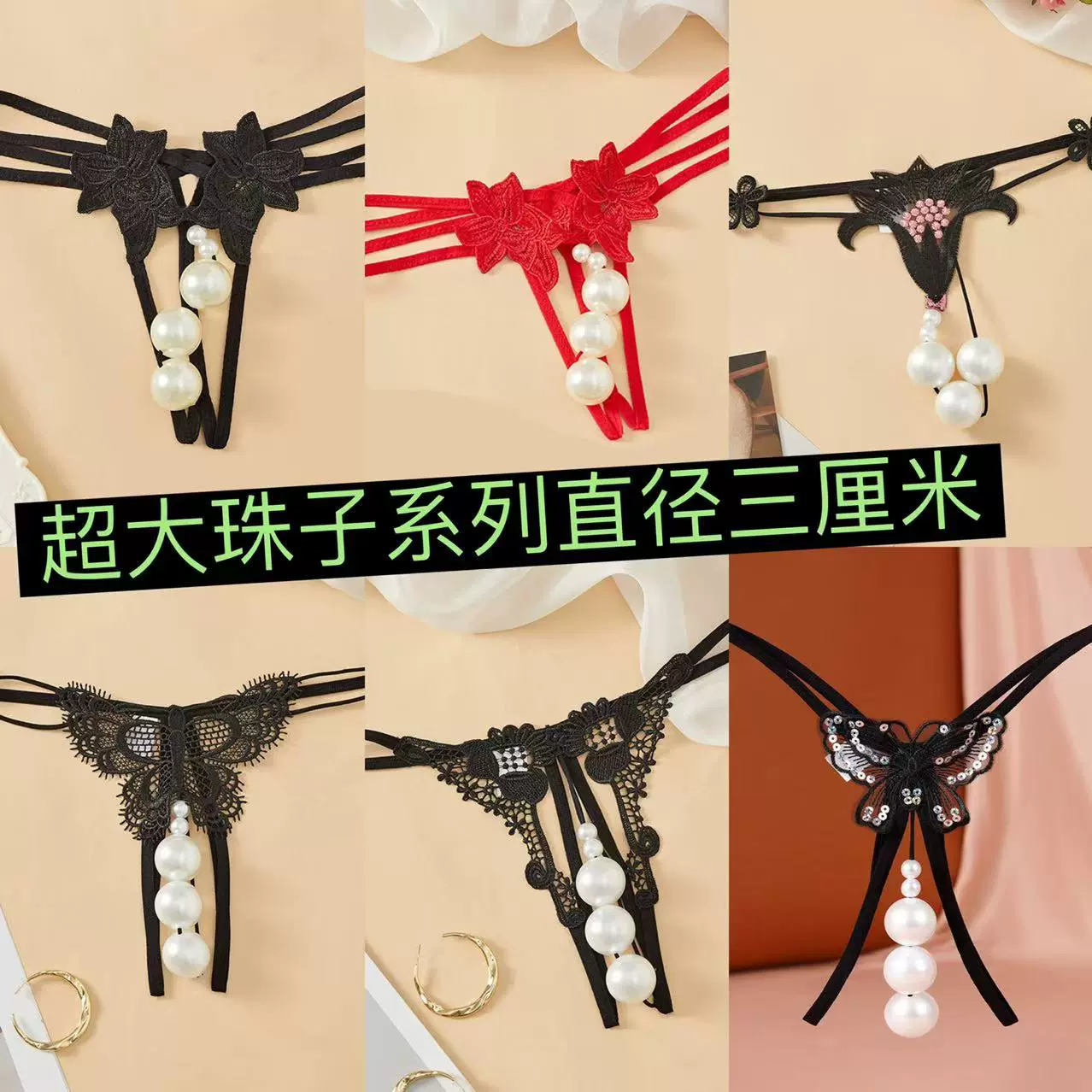 情趣内裤女士超大珍珠按摩诱惑丁字裤开裆免脱欧美夜店勒阴内裤
