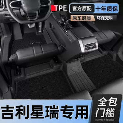 Universal Foot Pad | Interior Decoration 23 Car Mat