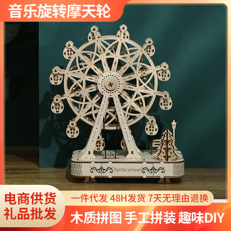 DIY handmade wooden music Ferris wheel model 3d three-dimensional puzzle gift children's toys desktop furnishings