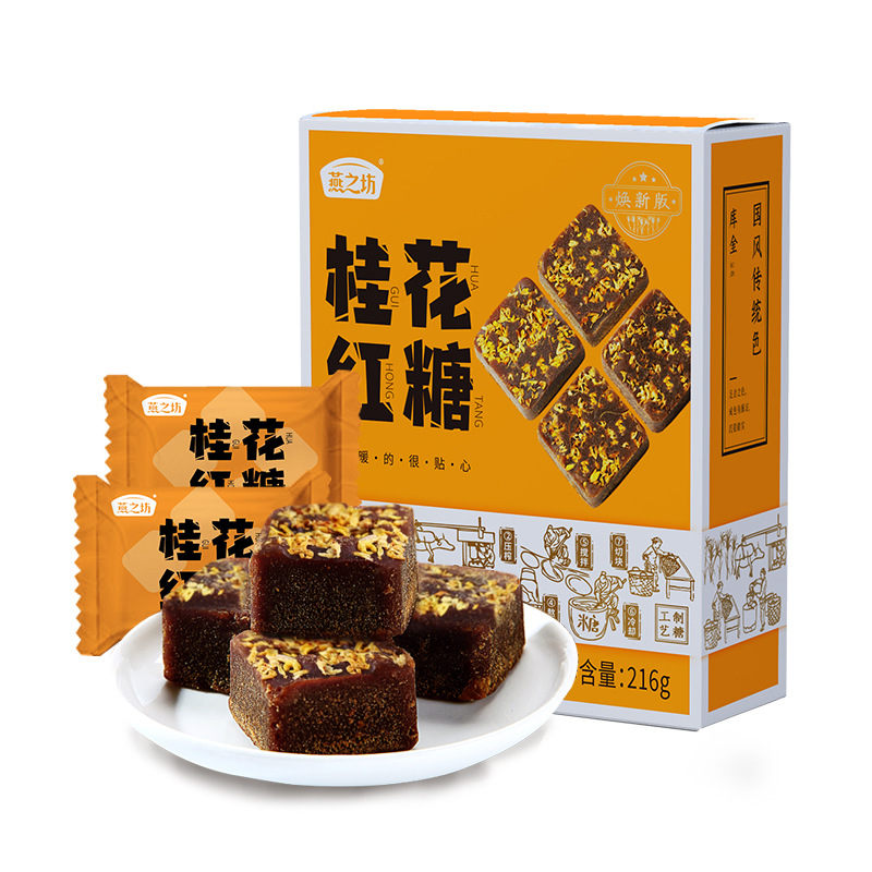 Yan Zhi Fang Osmanthus Brown Sugar Black Sugar Block, Aged Black Sugar Guangxi Aged Red Sugar Raw Sugar Independent Packaging
