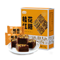 Yan Zhi Fang Osmanthus Brown Sugar Black Sugar Block, Aged Black Sugar Guangxi Aged Red Sugar Raw Sugar Independent Packaging