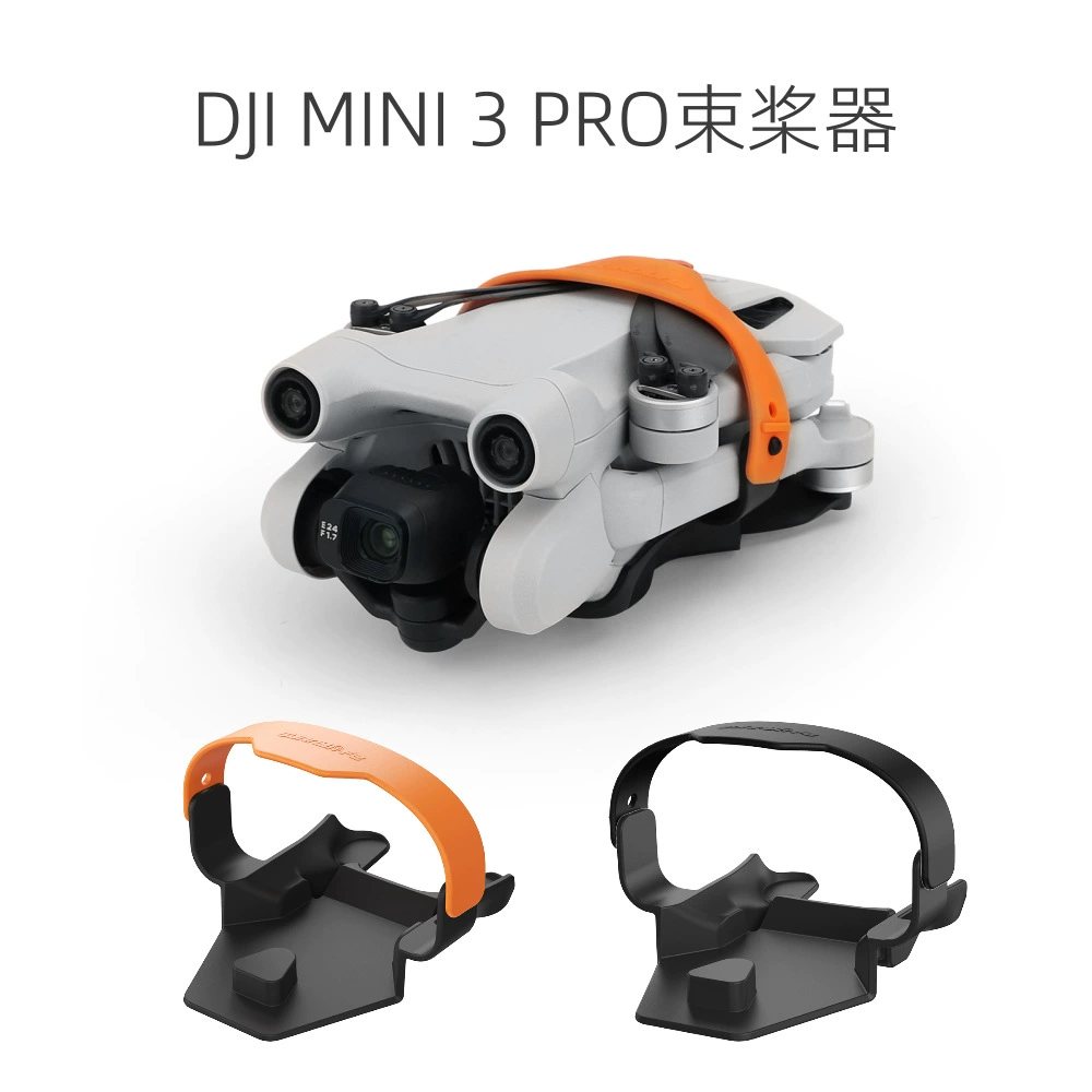 [Sunnylife для DJI Mini 3Pro крепеж лопастей винтов, стяжной зажим, нижняя крышка защитная]