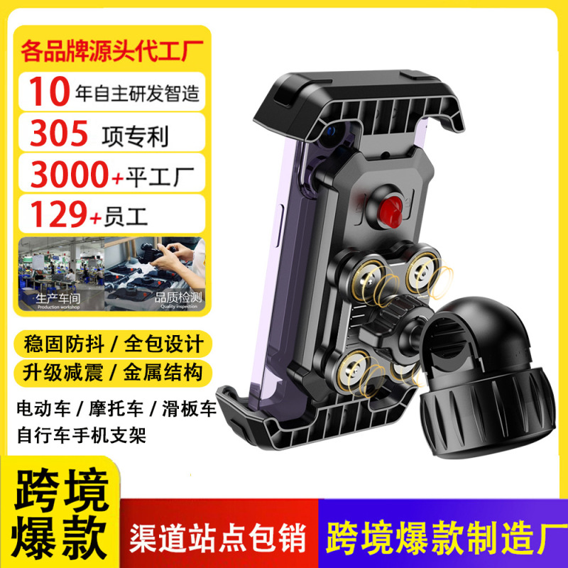 クロスボーダーの人気マウンテンバイクの電動バイクの携帯電話のスタンドに乗ってアップグレードします。|undefined