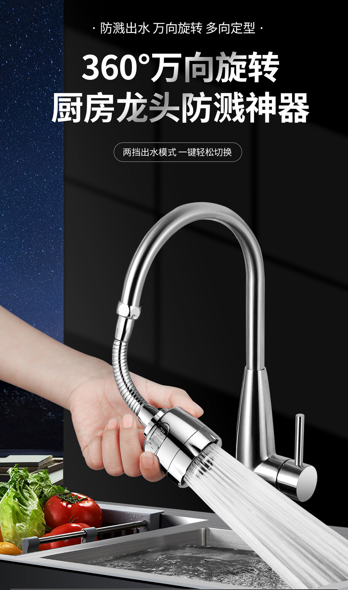 Kitchen universal extension wonder: sink, faucet, splash-proof head, universal adapter, booster, showerhead, shower head full figure