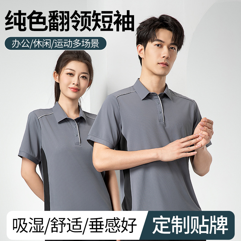 Solid polo
